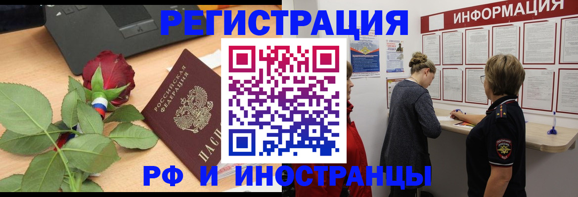 временная регистрация госуслуги в Люберцах