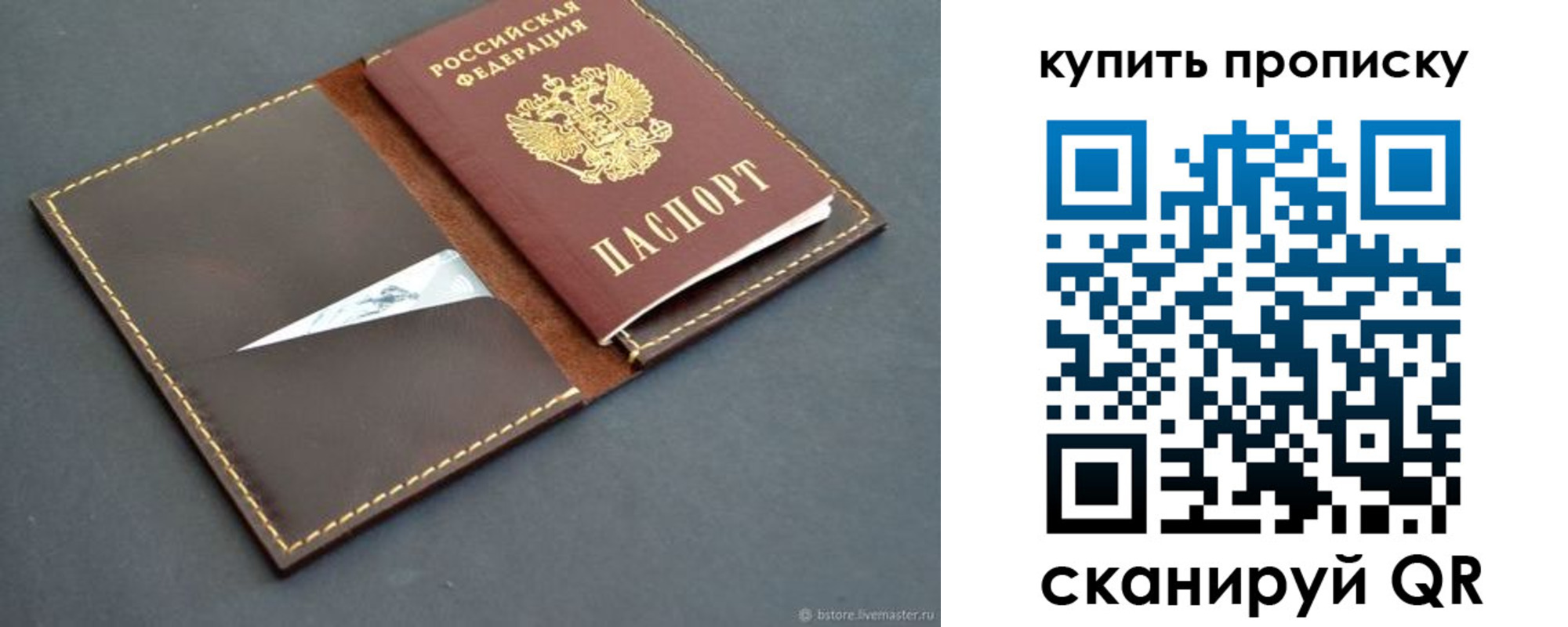 временная регистрация гарантия в Люберцах