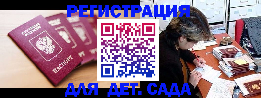 купить прописку в Люберцах